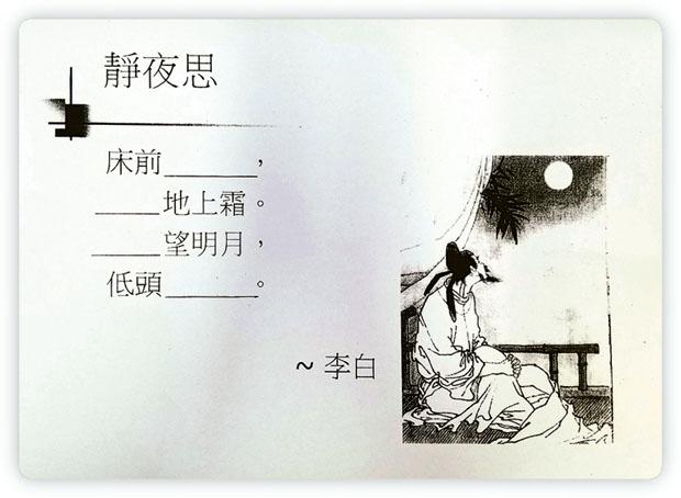 「填充」是其中一種訓練空間記憶的方法,對背默很有幫助。家長可把文章複印後再塗去某幾句,讓小朋友填回,藉此幫助他們記着句子出現的先後次序。